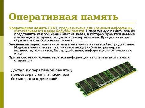 Оптимизация подкачки оперативной памяти
