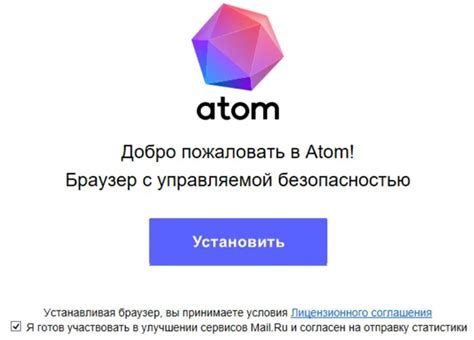 Оптимизация производительности браузера Atom на Android