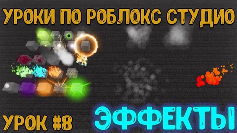 Оптимизация производительности игры в Роблокс Студио