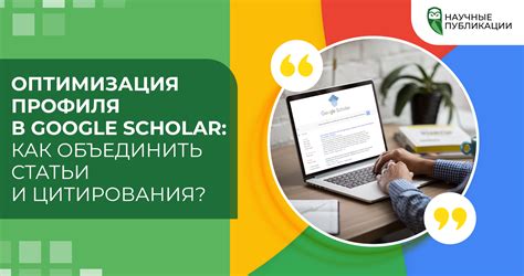 Оптимизация профиля и страницы