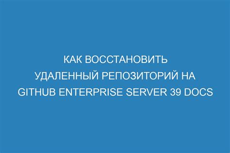 Оптимизация процесса загрузки коммита на удаленный репозиторий
