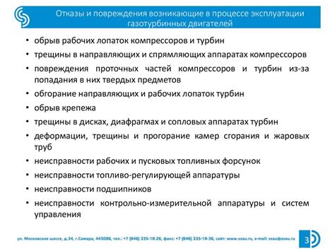 Оптимизация процесса изменения ГТД