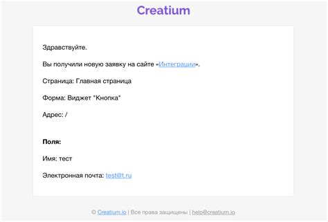 Оптимизация процесса уведомлений о заявках