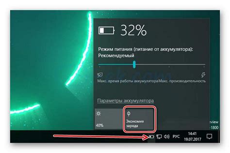 Оптимизация работы и сохранение заряда аккумулятора