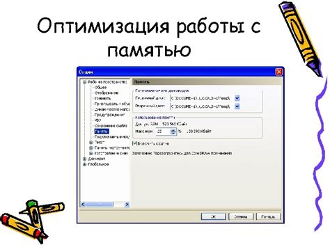 Оптимизация работы с памятью и сохранение свободного пространства