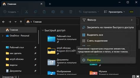 Оптимизация рабочего процесса при открытии проводника