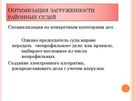 Оптимизация районных факторов