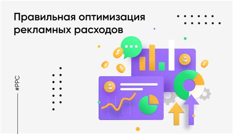 Оптимизация рекламных фильтров
