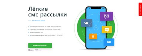 Оптимизация смс-сервисов для глобального рынка