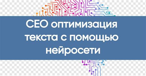 Оптимизация ссылочного текста