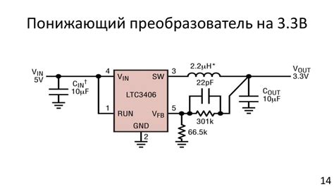 Оптимизация схемы питания