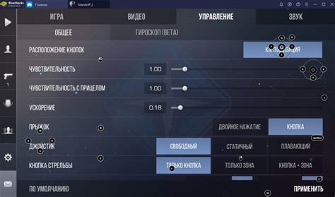 Оптимизация управления в Standoff 2