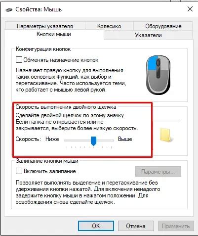 Оптимизация формы мыши