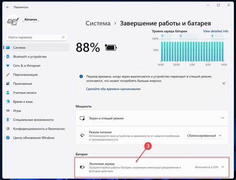 Оптимизация яркости