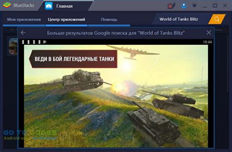 Оптимизация BlueStacks для игры Вот блиц