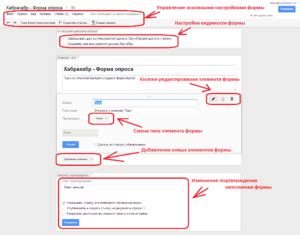 Оптимизация Google Формы для анкетирования