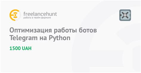 Оптимизация Python бота для работы на хостинге Timeweb