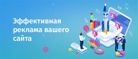 Оптимизируйте вашу рекламную кампанию