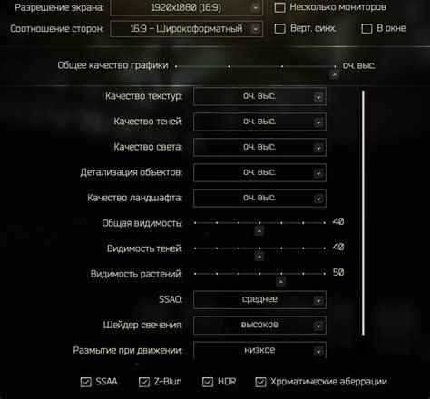 Оптимизируйте игровые настройки