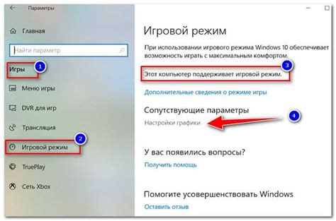 Оптимизируйте настройки Steam