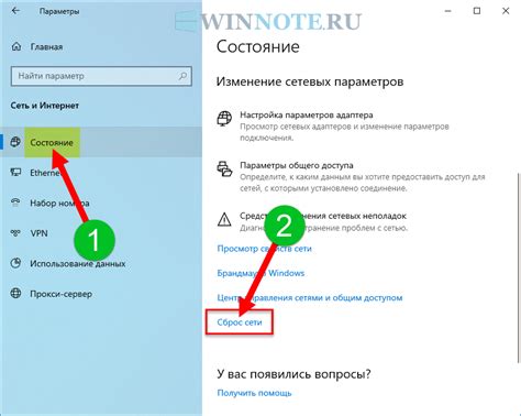 Оптимизируйте сетевые настройки