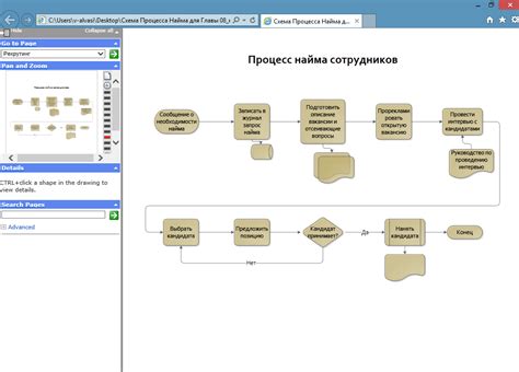Опубликование схемы Visio в Интернете: делимся работой с другими