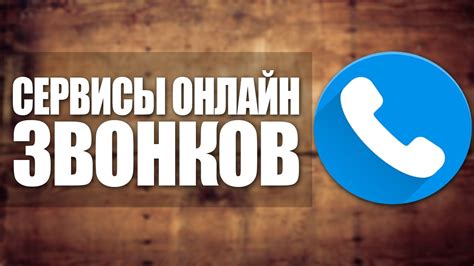 Опции для бесплатных звонков в Билайн