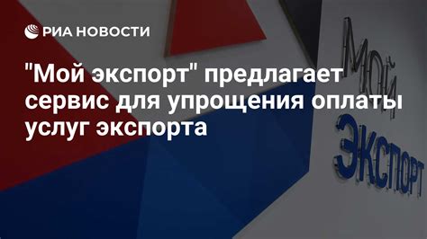 Опции для упрощения оплаты