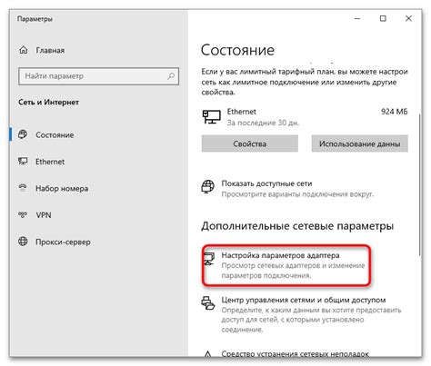 Опции подключения и их настройка