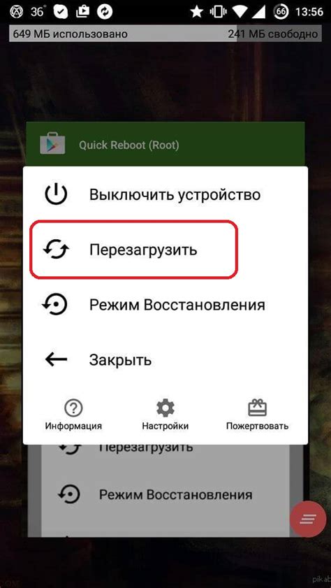 Опция "Выключение"