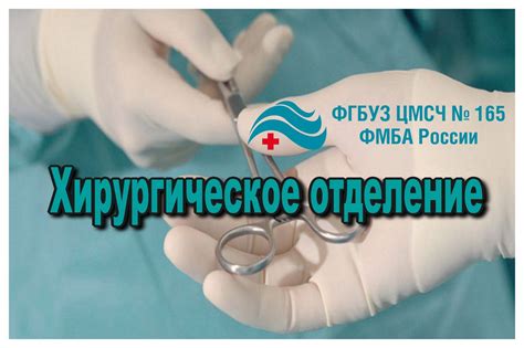 Опыт и высокая квалификация хирургов