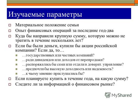Опыт и материальное положение Лопахина