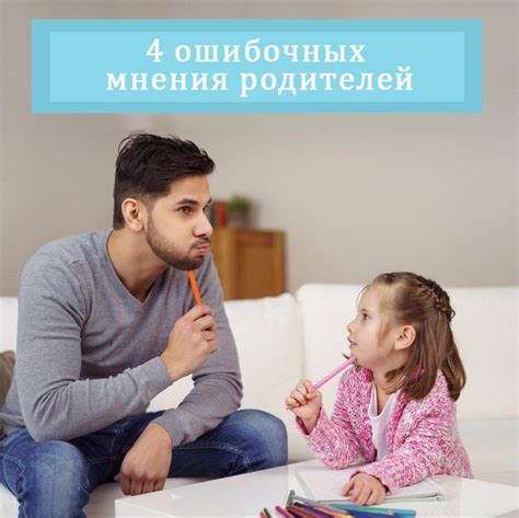Опыт и мнения родителей