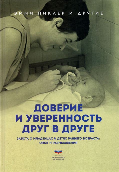 Опыт и уверенность