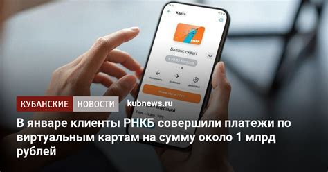 Опыт клиентов: как Apple Pay упрощает платежи с РНКБ