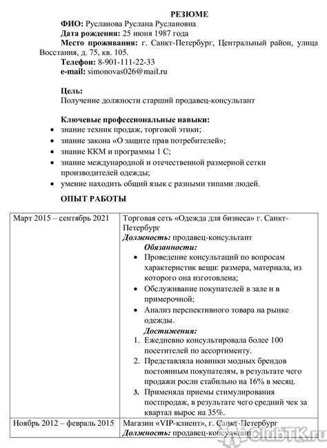 Опыт работы и квалификация специалиста