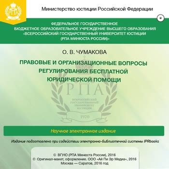 Организационные вопросы: выбор юридической формы и регистрация