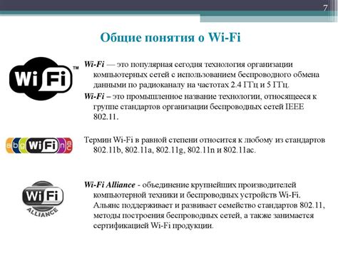 Организация беспроводных мостов и множество устройств