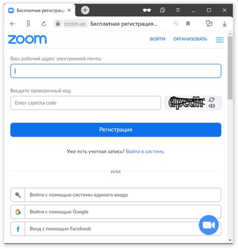 Организация и проведение семинаров через сервис Zoom