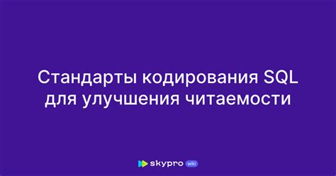 Организация кода по блокам для улучшения читаемости