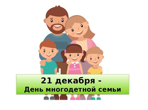 Организация повседневной рутины многодетной семьи