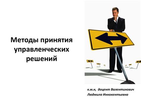 Организация проектов и решений