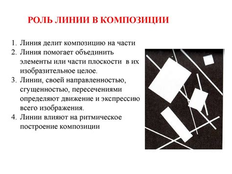 Организация пространства и конструирование