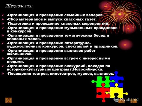 Организация тематических мероприятий и конкурсов