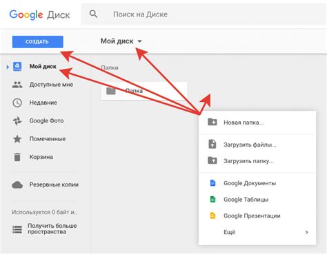 Организация файлов и папок на Google Диск на устройствах Samsung