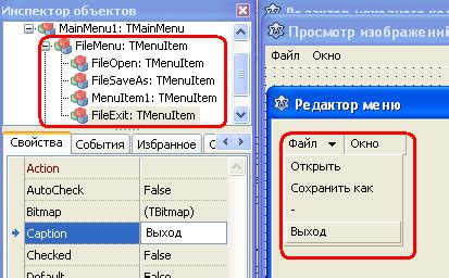 Организация ярлыков и панелей инструментов