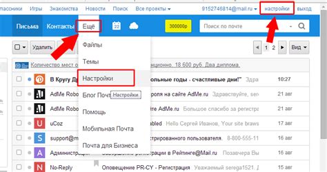 Организуйте папки для удобной сортировки писем