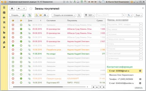 Организуйте работу с номенклатурной базой в дальнейшем