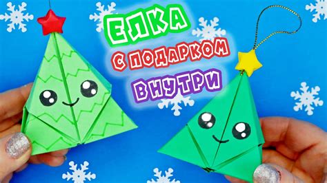 Оригами на новый год: идеи и инструкции