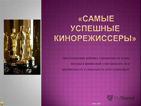 Оригинальность и уникальность названия